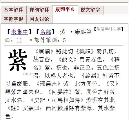 金土字|「康熙字典笔画五行查询」康熙字典查汉字五行,所有五行繁体字。